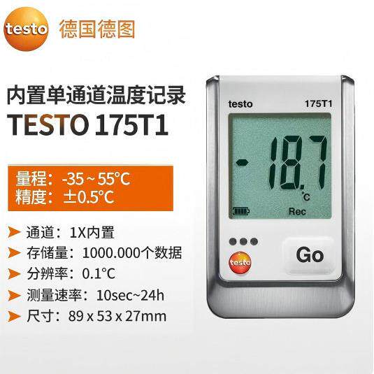德图 testo175-T1 温度记录仪内置通道NTC 电子温度记录仪