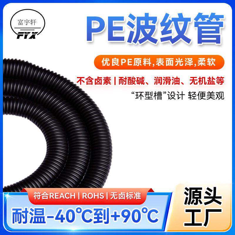 厂家供应壁塑料HDPE波纹管AD2线管黑色加硬穿线线束保护软管