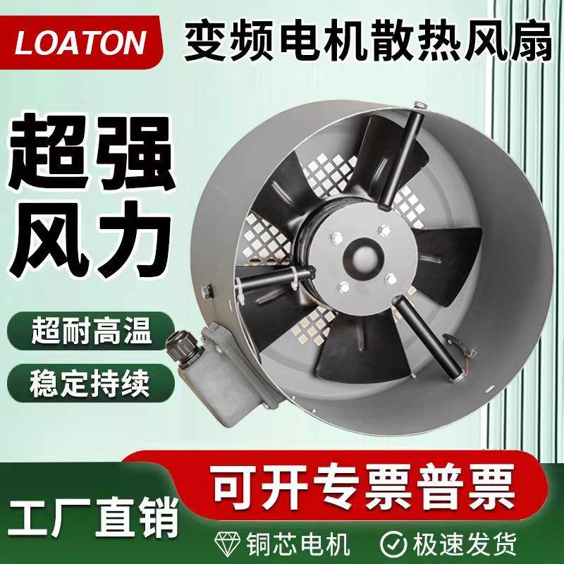 G-71A三相变频电机散热风机G-71B电机冷却通风扇G-80A3 G90A 380V