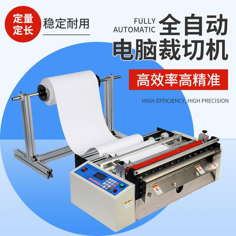 水刺无纺布电脑切断机珍珠棉横纵裁切机自动送料遮阳牛津布切布机