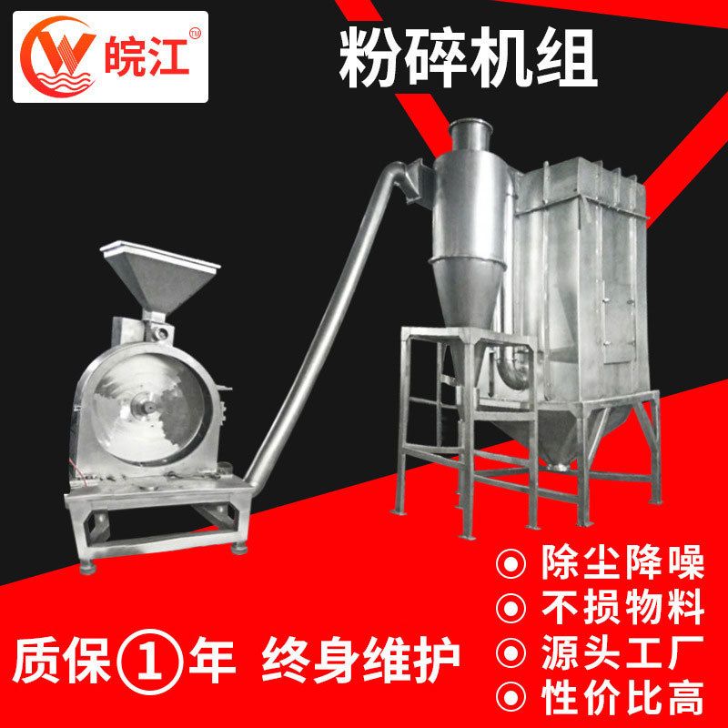 猴魁葛根块破碎粉碎一体机医药粉体超微粉碎机食品红薯超细磨粉机