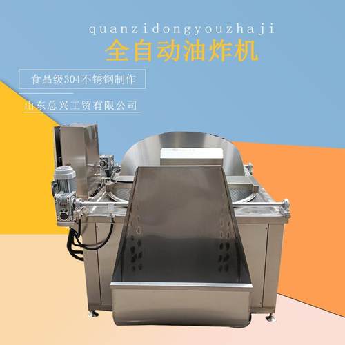 豆泡豆干豆制品自动翻筐带搅拌式油炸机 花生核桃全自动油炸设备