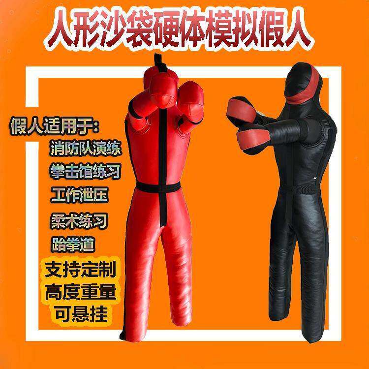 综合格斗消防对演习练武假人拳击馆宣泄柔道摔跤人偶人形沙袋170m