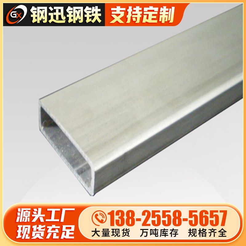 304/316L不锈钢方管厂家 国标薄壁小口径方钢管40*60扁管精密