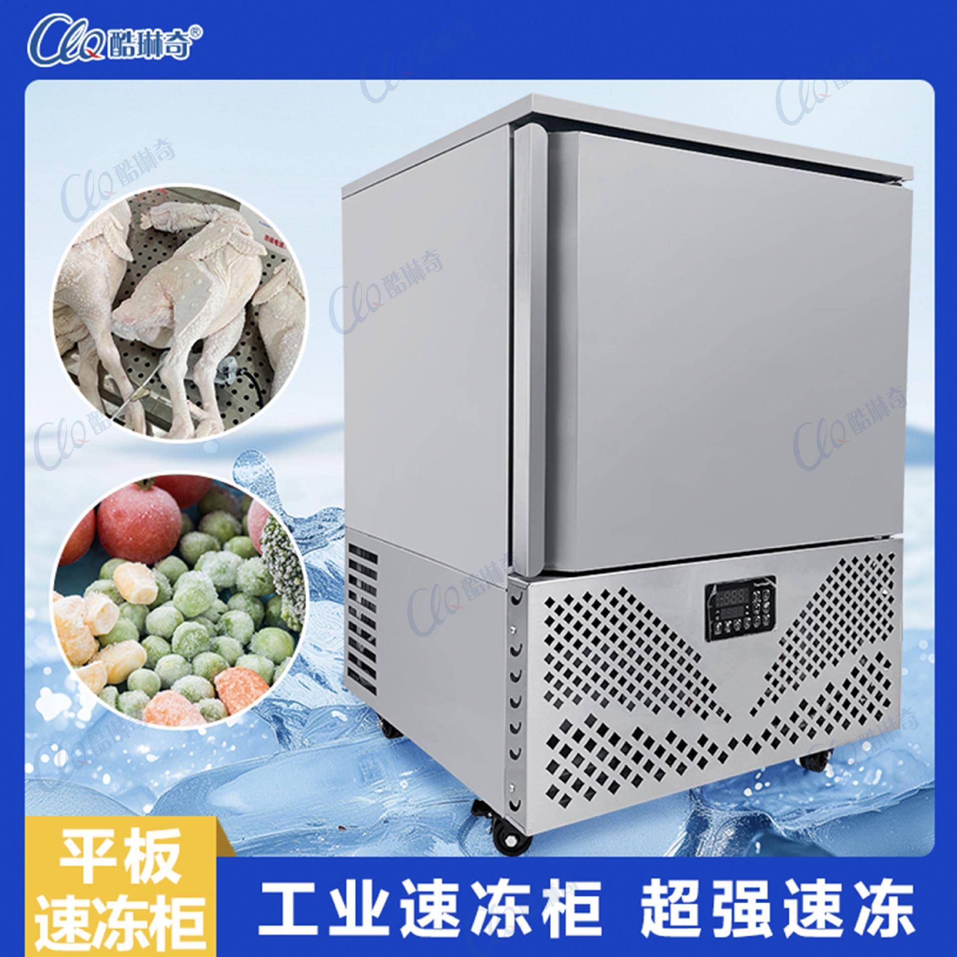-45度平板冷冻速冻柜150升水果果汁冷冻冻结机风冷直冷平板速冻机