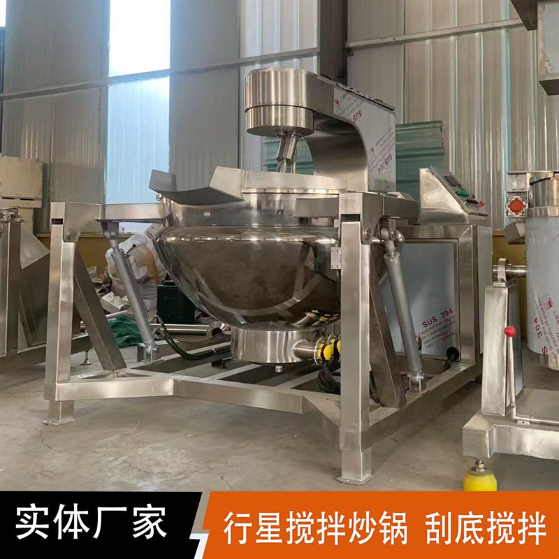 螺丝肉自动行星炒锅多头多爪馅料搅拌炒菜机花生芝麻酱搅拌炒酱锅