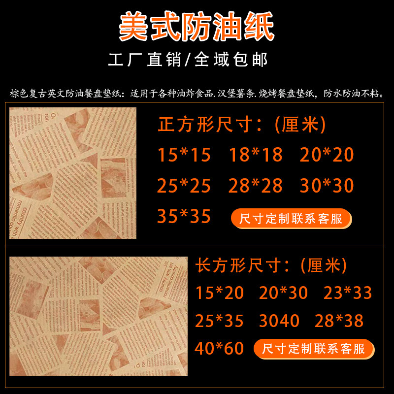 本色英文报纸隔油纸食品级烘焙面包盘垫纸三明治包装纸小吃点心纸