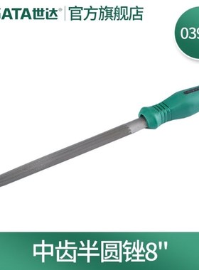 SATA03931-03942细齿中齿粗齿半圆锉刀6寸8寸10寸12寸钢