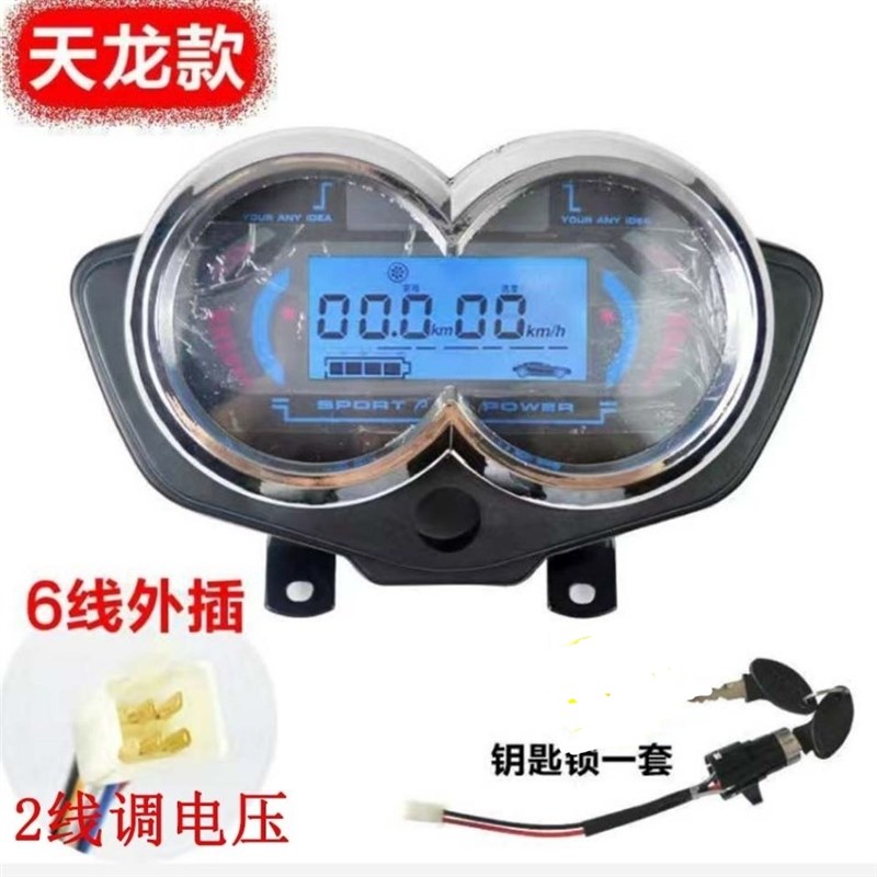 电动车仪表48v60v72vV电三轮配件电动三轮仪表总成显示屏分体一体
