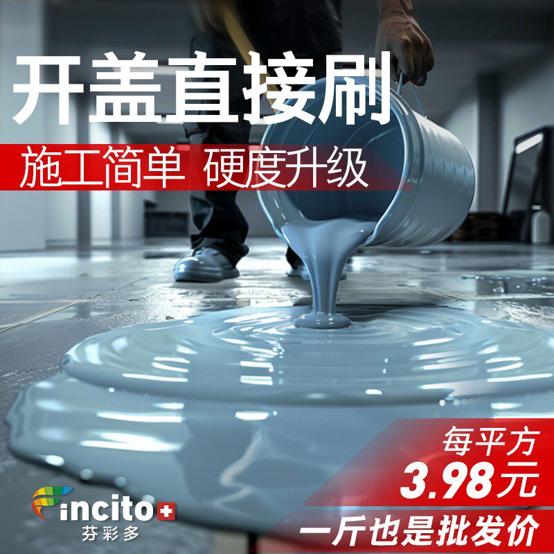 水性环氧地坪漆微珠超耐磨车间室外自流平水泥地面漆室内家用油漆