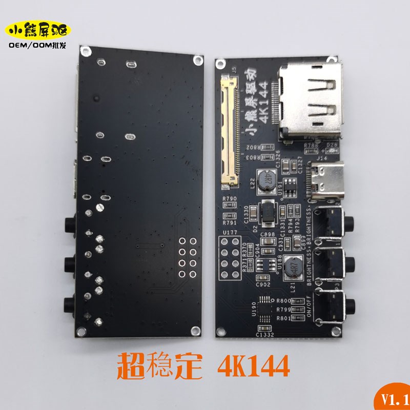 4K DP转EDP驱动板1080P 2K165HZ 240HZ 4K120便携DIY高清屏直通板