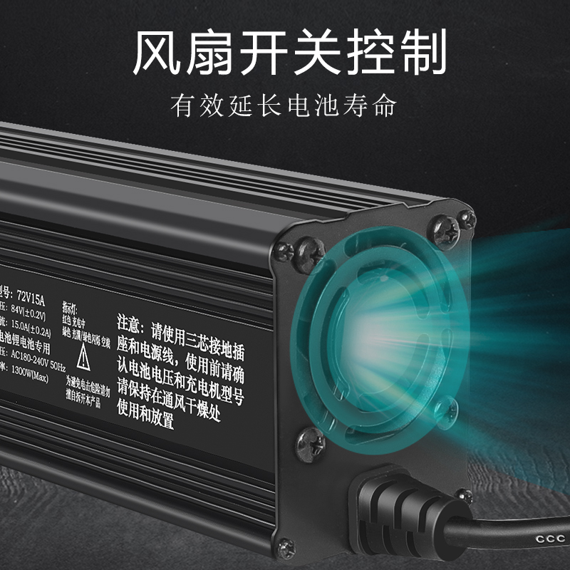 铝壳60V64V电动车锂电池大功率充电器71.4V67.2V73V10A8A15A快充