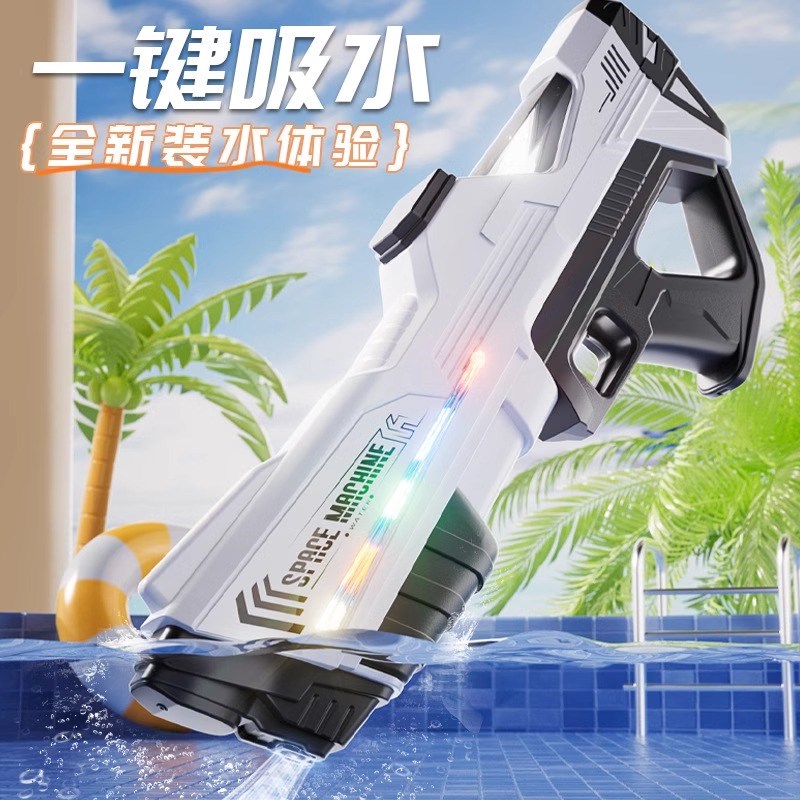 手自一体电动水枪高压水枪玩具成人强力射程远战斗电动打水仗水枪