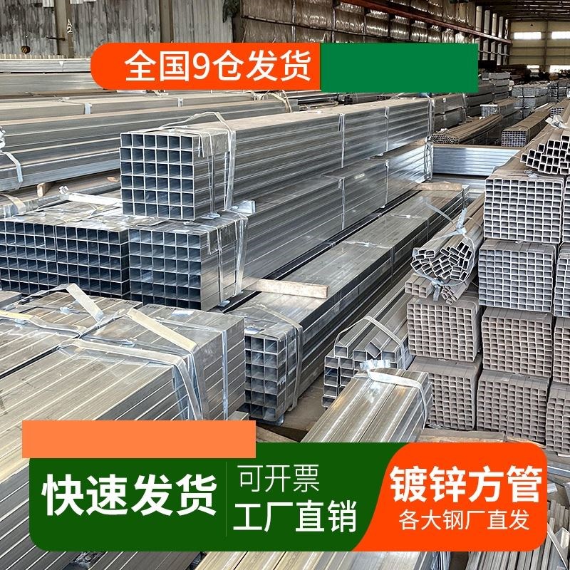 国标镀锌方管40*60方管钢材25x25镀锌小方通搭棚架子立柱加厚方管