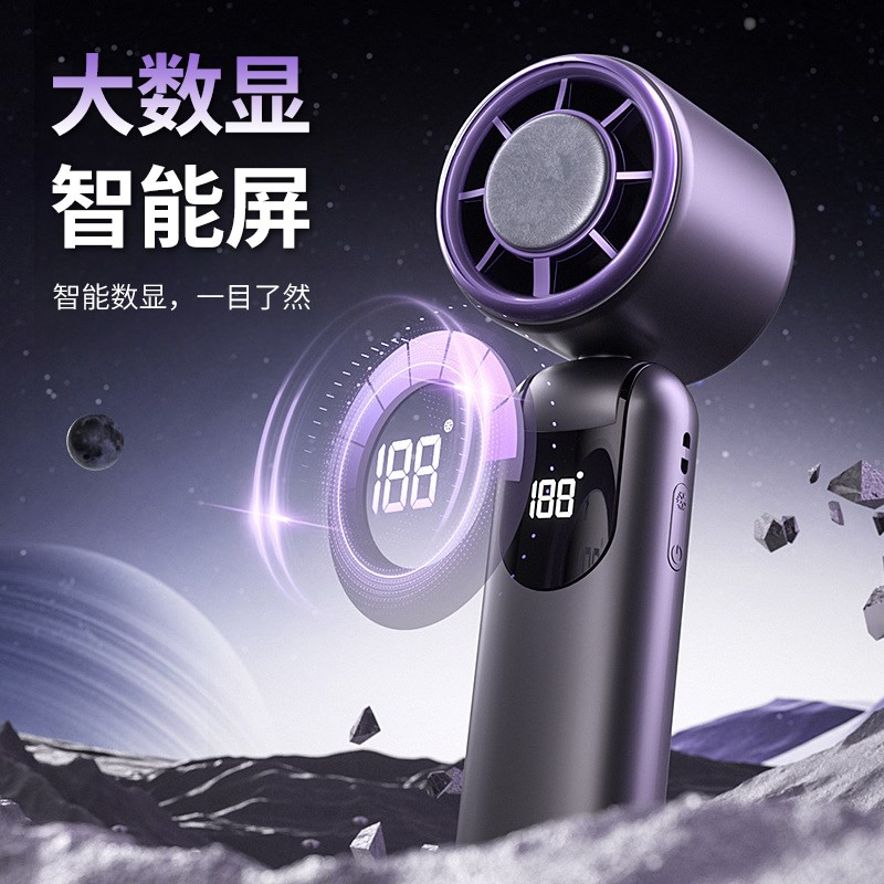 手持小风扇2025新款可充电高速制冷便携式迷你风扇涡轮桌面电风扇