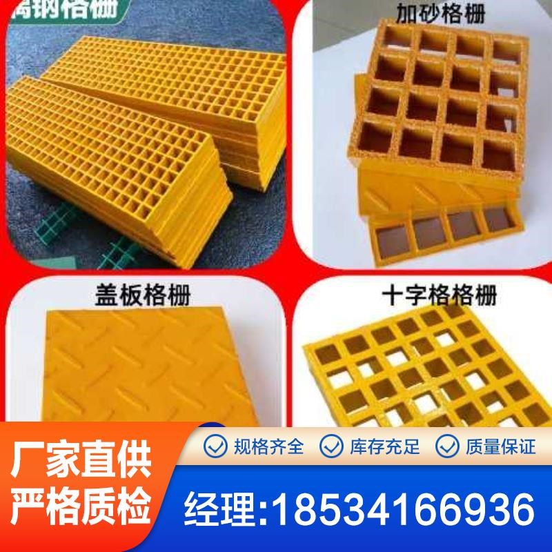 玻璃钢格栅下水道盖板排水防滑养殖污水厂洗车房地格栅树篦子地板