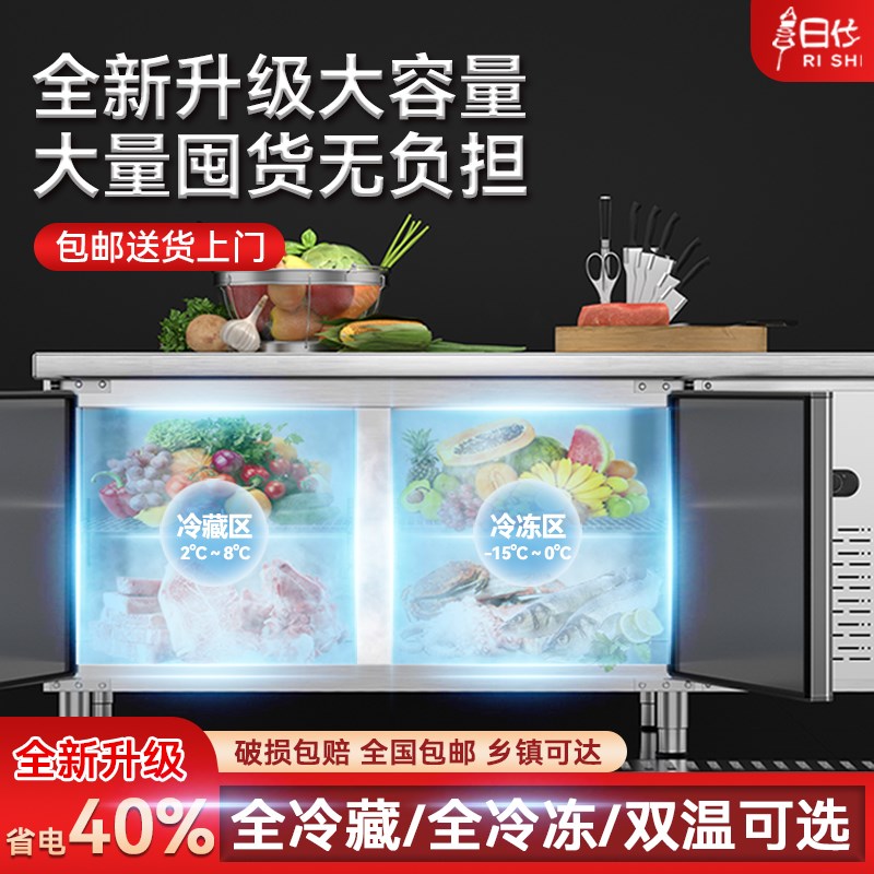 商用工作台冷藏冰柜不锈钢保鲜奶茶店平冷工作台厨房冰箱冷冻