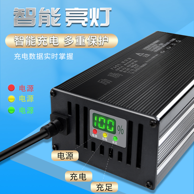 高端铝壳锂电池电动车充电器48V60V72V5A8A10A大功率三轮车快速充