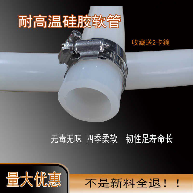 耐高温管蒸汽管白色塑胶软管给水管蒸汽机输送管高压煮豆浆管,橡塑材料及制品,硅胶管/硅胶套,淘宝优惠券,粉丝福利购,淘宝优惠卷