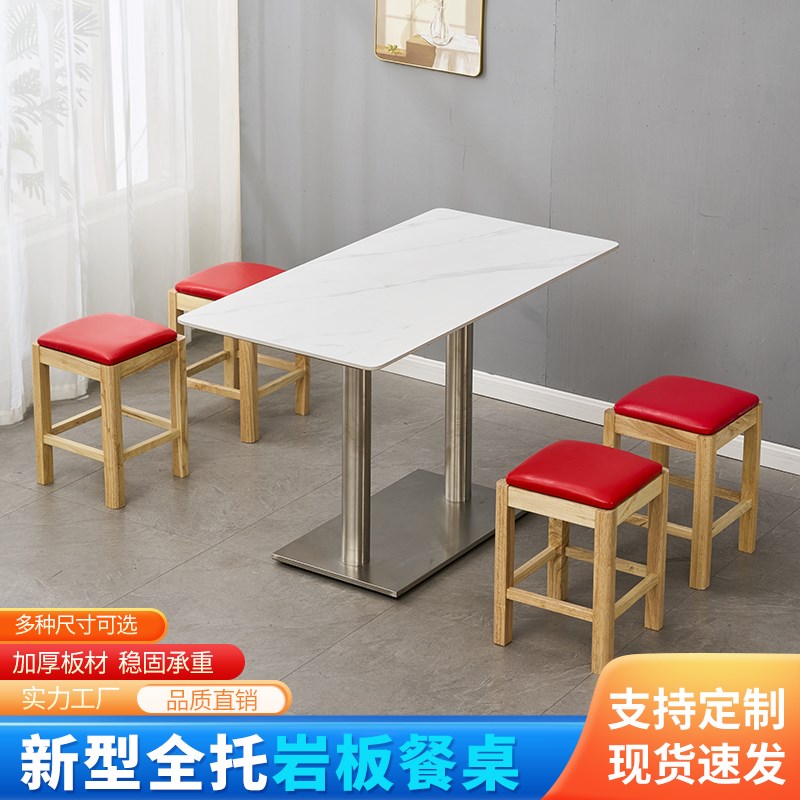 简约现代小吃甜品店咖啡厅西餐厅岩板餐桌清吧酒吧桌椅组合火锅店