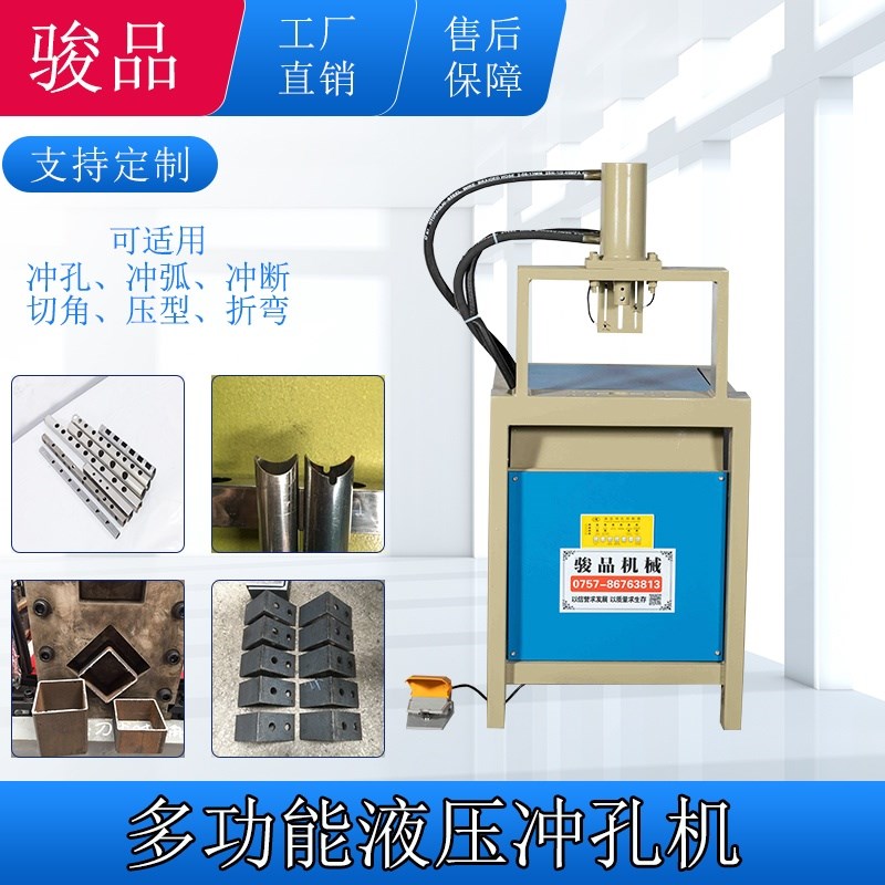 液压冲孔机方管切断槽钢冲孔角铁切边圆管冲弧口设备护栏打孔机器