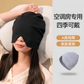 睡帽男款 晚上睡觉戴 遮光纯棉睡眠帽老人无压感空调防风保暖头套