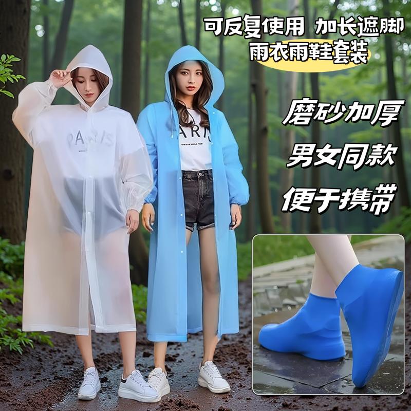 雨衣加厚成人外穿长款全身防暴雨