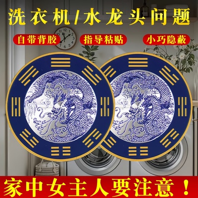 青龙牌贴水龙头上用贴自粘式贴纸