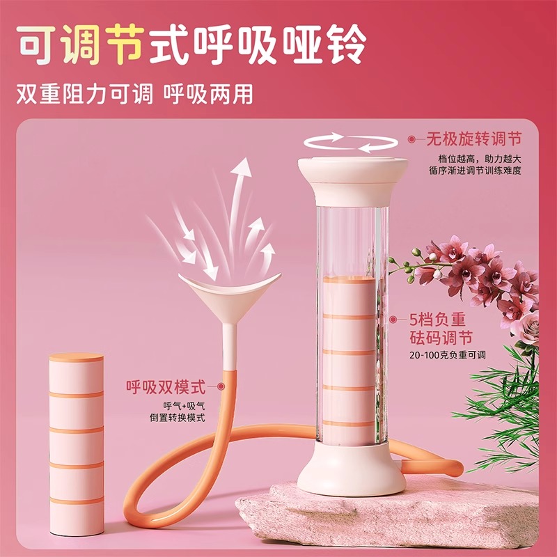 呼吸哑铃腹式呼吸训练器锻炼肺活量腹肌马甲线盆底肌瘦辅助脸神器