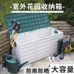 户外柜子室外收纳箱储物箱储藏柜防水防晒翻盖家用阳台花园长条柜
