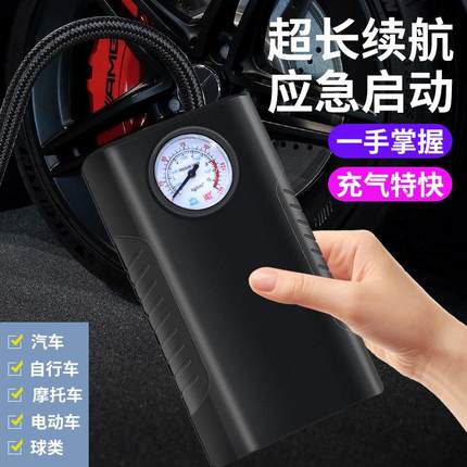 车载充气泵篮球小轿车便携式汽车电动摩托车无线自动轮胎打气筒