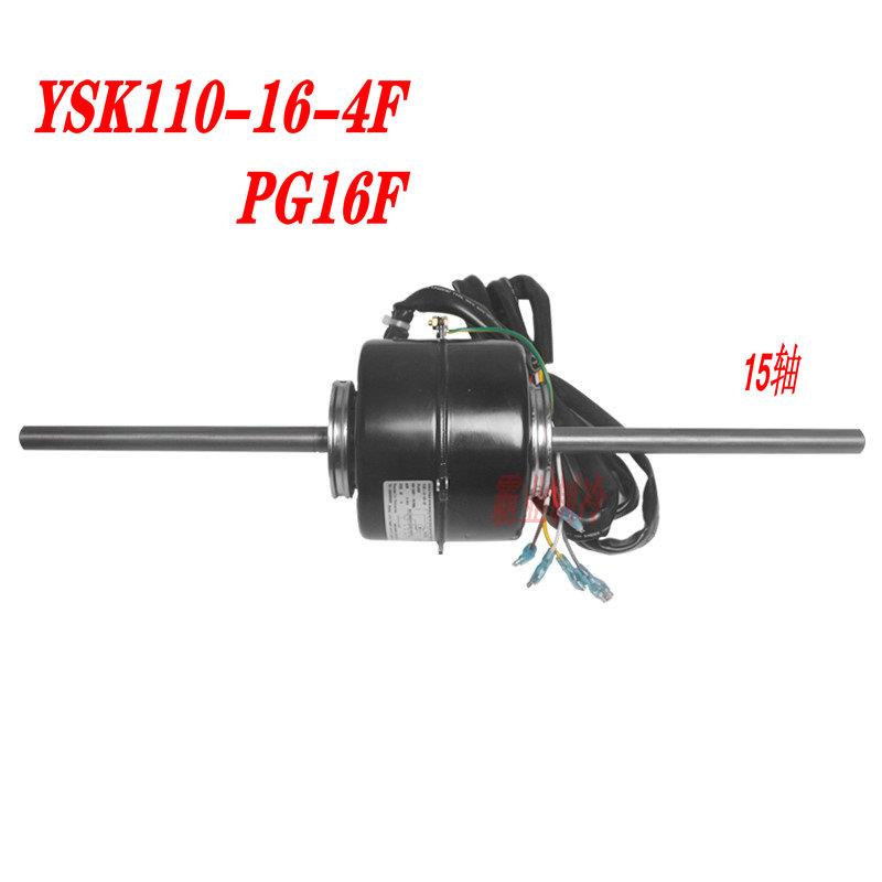 全新格力空调风机盘管157073021电机PG16F YSK110-16-4F/P铜线
