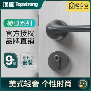 棱弧系列 顶固室内门锁分体锁 静音锁具家用卫生间把手家用通用型