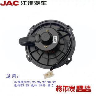 空调暖风电机江淮AC轻卡庆铃威铃新骏铃好运鼎力帅铃鼓风机24V新