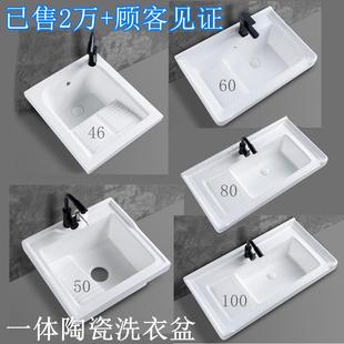 家用陶瓷洗衣盆 台中洗衣池阳台 一体台盆洗衣槽户外洗衣台带搓板