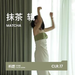北欧简约浅绿色卧室遮光日式 辑 雪尼尔窗帘2023年新款 抹茶绿