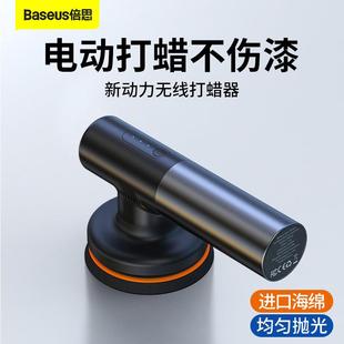 打蜡器保养 倍思打蜡机无线电动汽车抛光机车用家用小型地板充电式