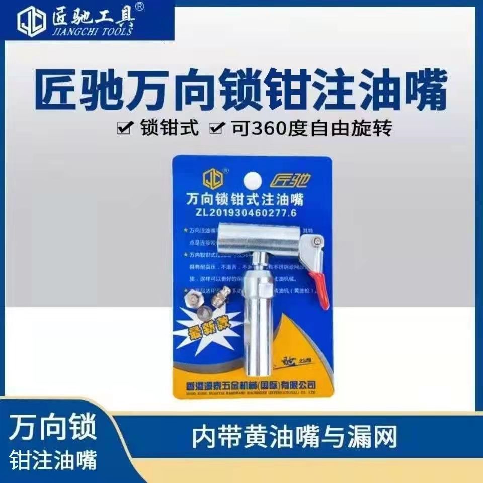 万向式高压奶油嘴头锁钳式黄油枪头扣式黄油枪嘴.气动注油嘴