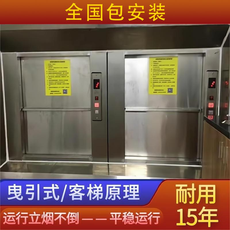 饭店酒店小型曳引传菜电梯升降机食梯餐梯杂N物电梯推车窗口式货