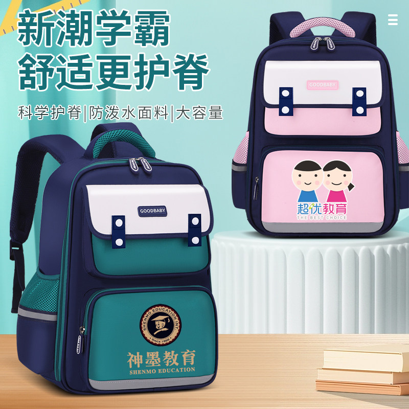书包定制印logo小学生男女辅导C培训补习班儿童揹包幼儿园图案印