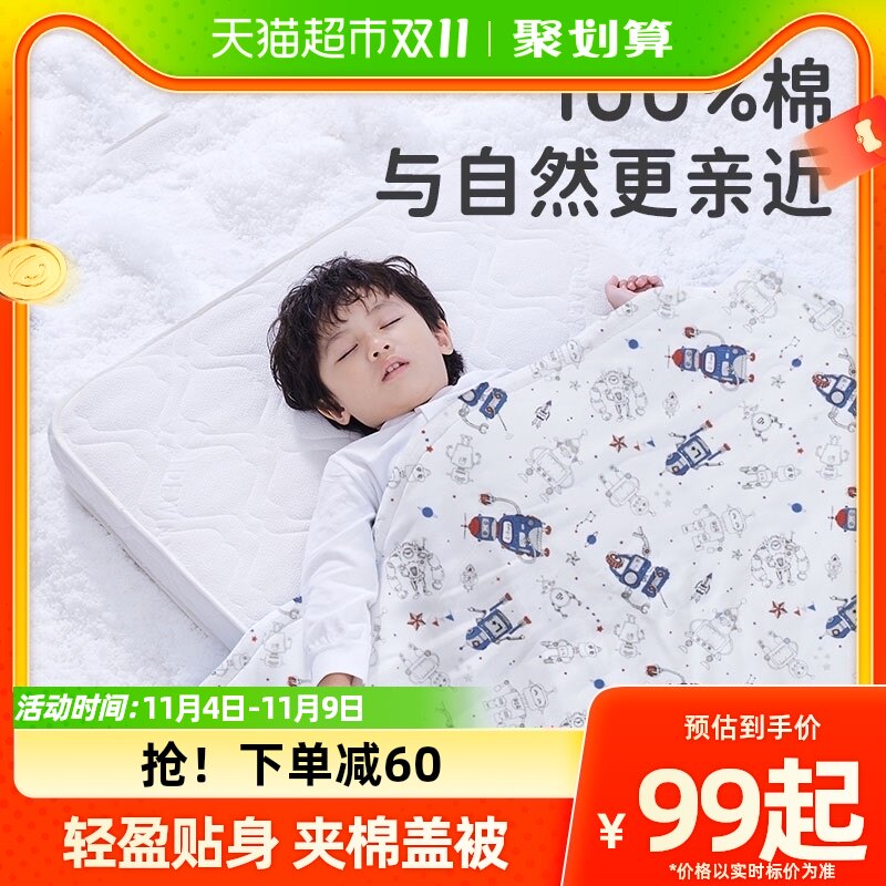 良良婴儿被子新生儿宝宝薄夹棉盖被E儿童盖毯幼儿园午睡空调小被