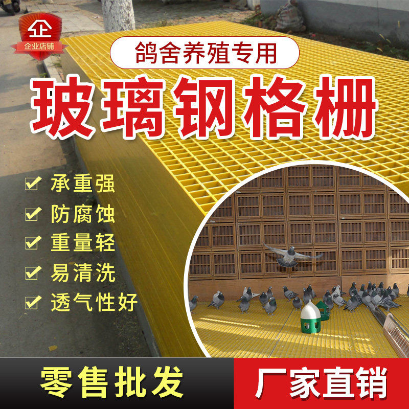 污水厂玻璃钢格栅树篦子4S店洗车房地网鸽舍养殖盖U板光伏检修走