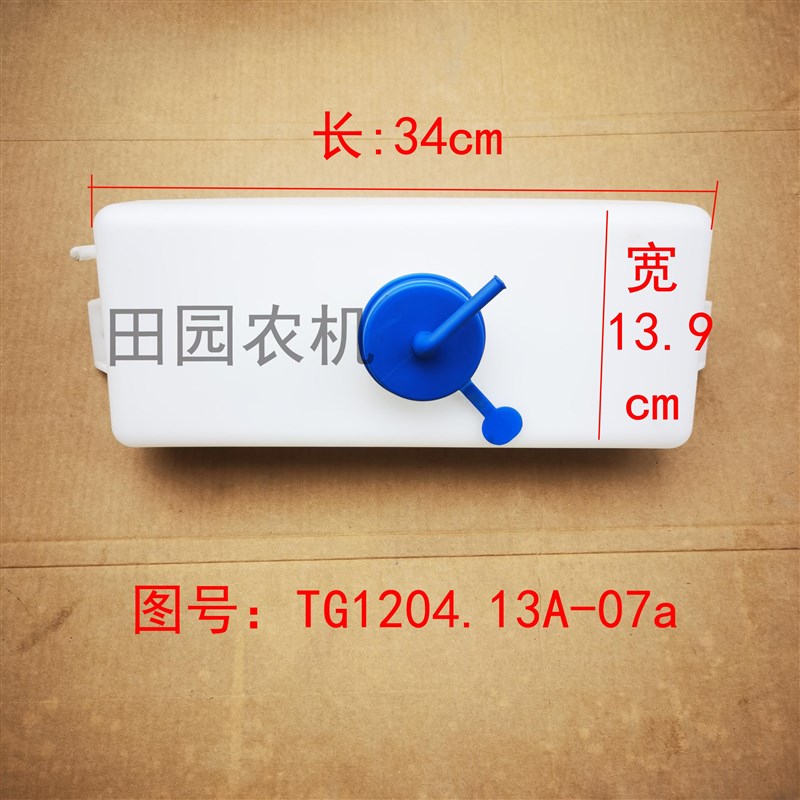 福田雷沃欧豹TG1m204拖拉机农机配件溢水壶副水箱储水壶防冻液壶