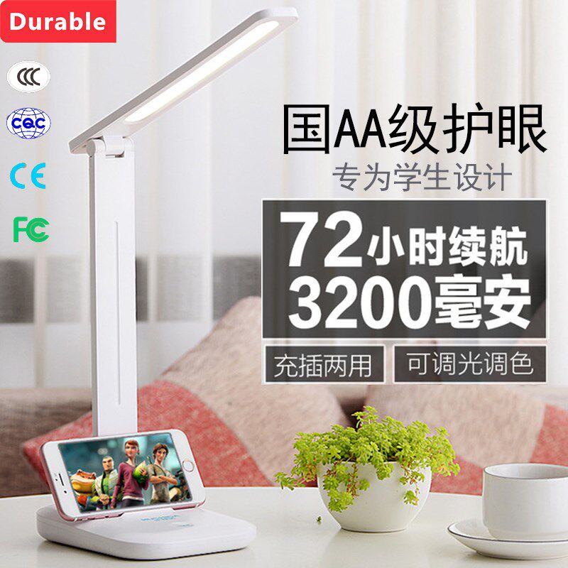 护眼台灯充电插h电两用学生专用书桌学习折叠灯节能省电宿舍阅读