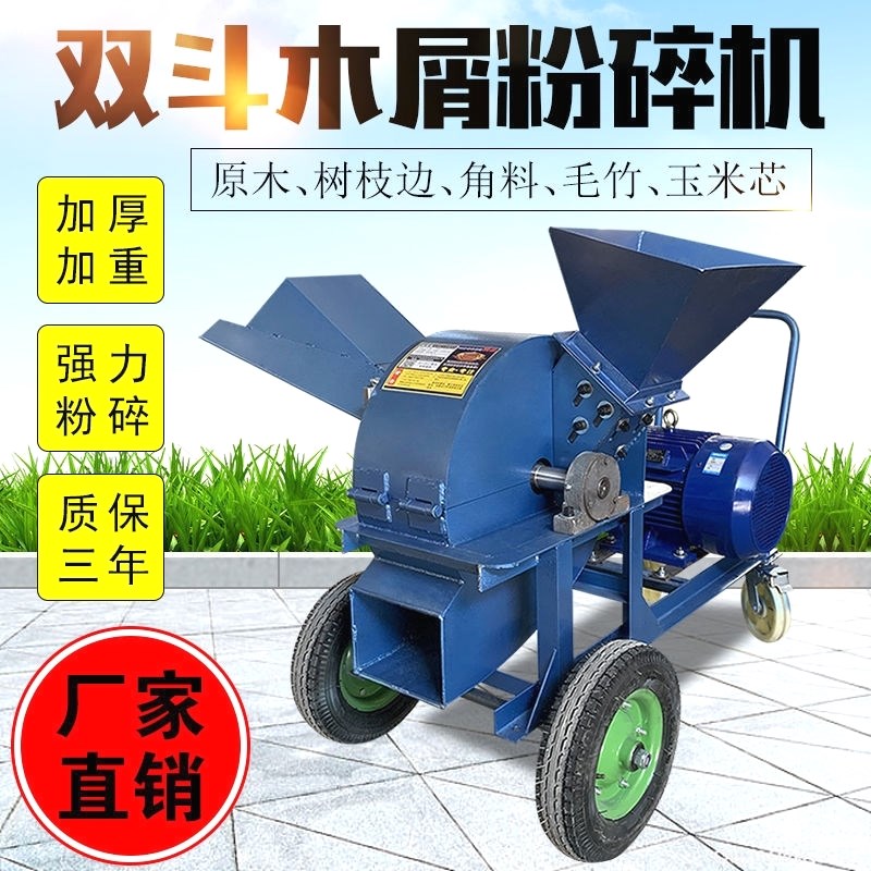 多功能木材粉碎机葡萄枝树枝粉碎B机竹子玉米芯边角料破碎机木屑