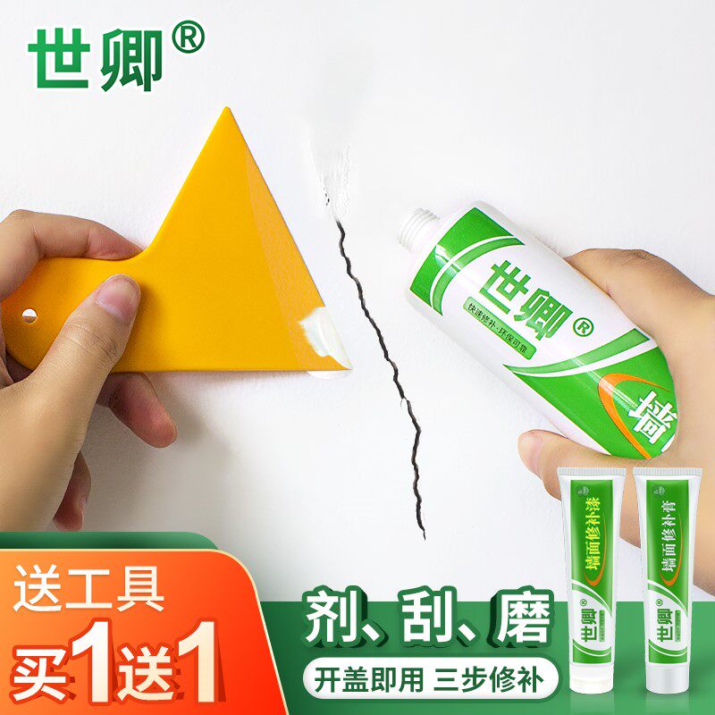 房间裂纹补上墙漆墙面修补家用B墙体小桶填充袋装缝隙划痕白水泥