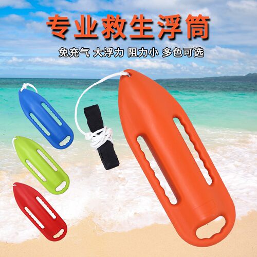 救生浮筒加厚免充气鱼雷游泳装备浮漂浮标浮背救生Z员装备浮板