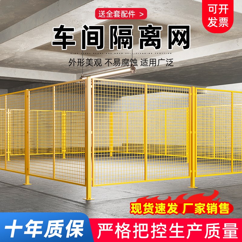 仓库围栏c网车间隔离网工厂设备隔断可移动护栏快递分拣围栏防护