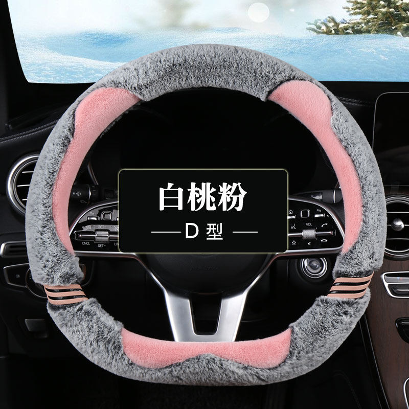 冬季把套东风T5风行SX6/S500/CM7/F600菱智M5毛绒V汽车方向盘套D