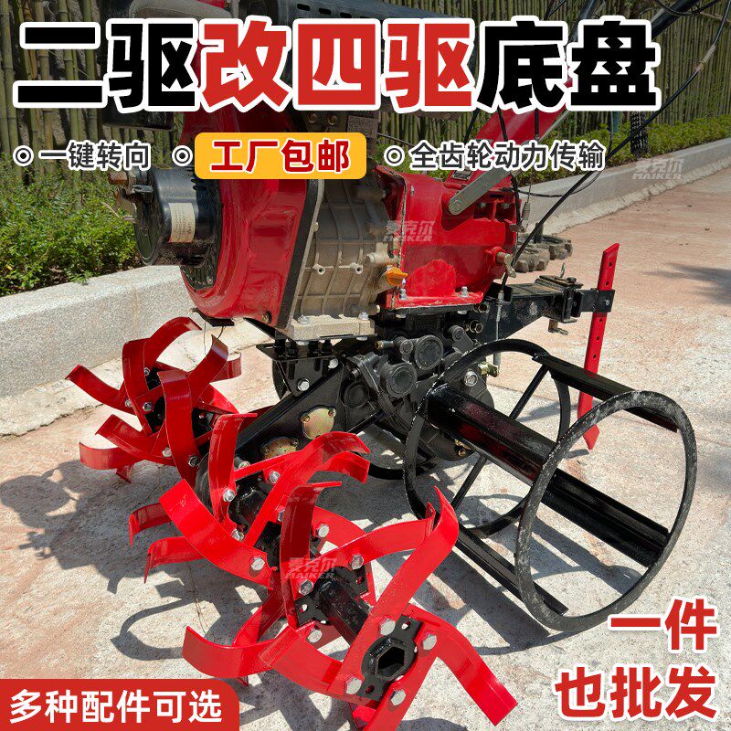重庆新款四驱微耕机变速箱下箱柴油旋G耕机升级四驱打地机农用底